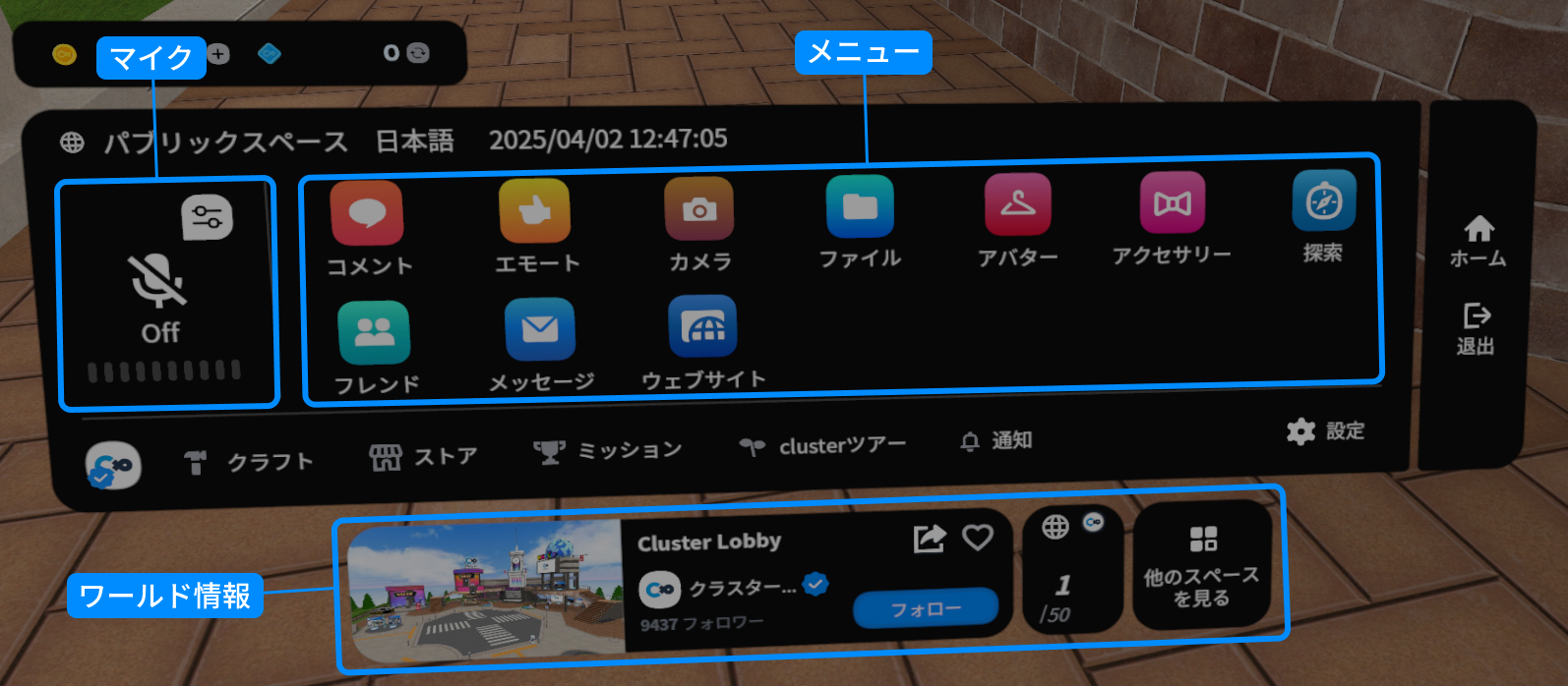VRメニュー.png